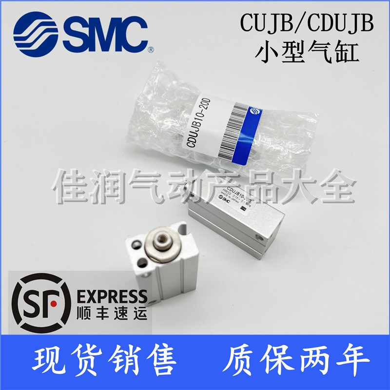 SMC小型自由安装气缸CUJB6/CDUJB6-4D-6D-8D-10D-15D-20D-25D-30D