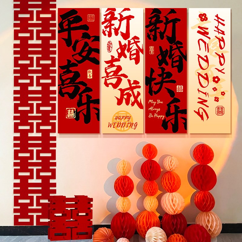 结婚专用喜字kt板客厅沙发背景墙装饰婚房布置套装楼梯立体囍字贴