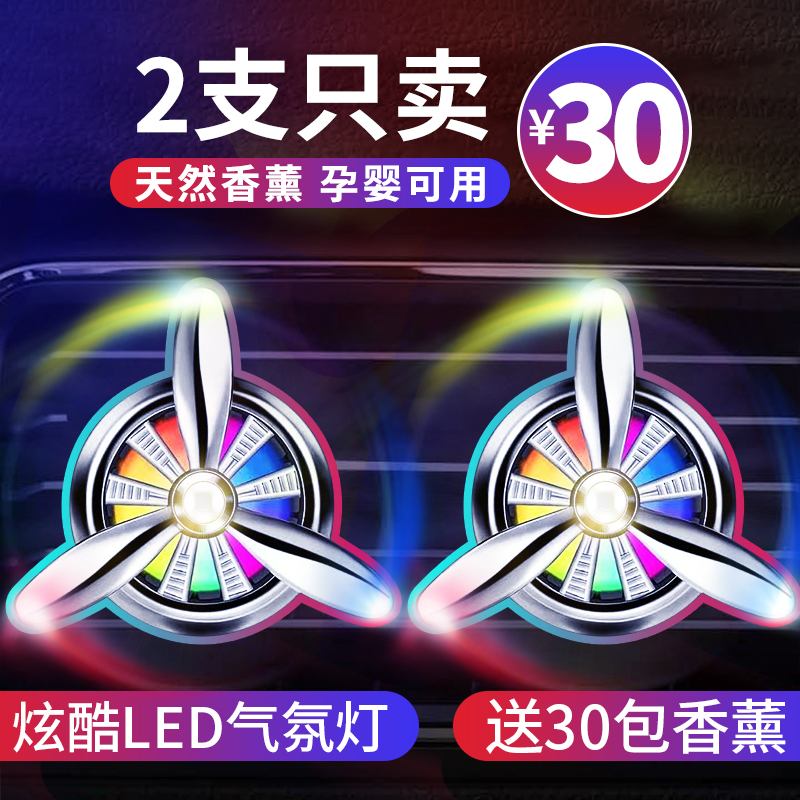 车载香水空军一二号汽车香薰氛空调出风口风扇车内饰用品摆件大全