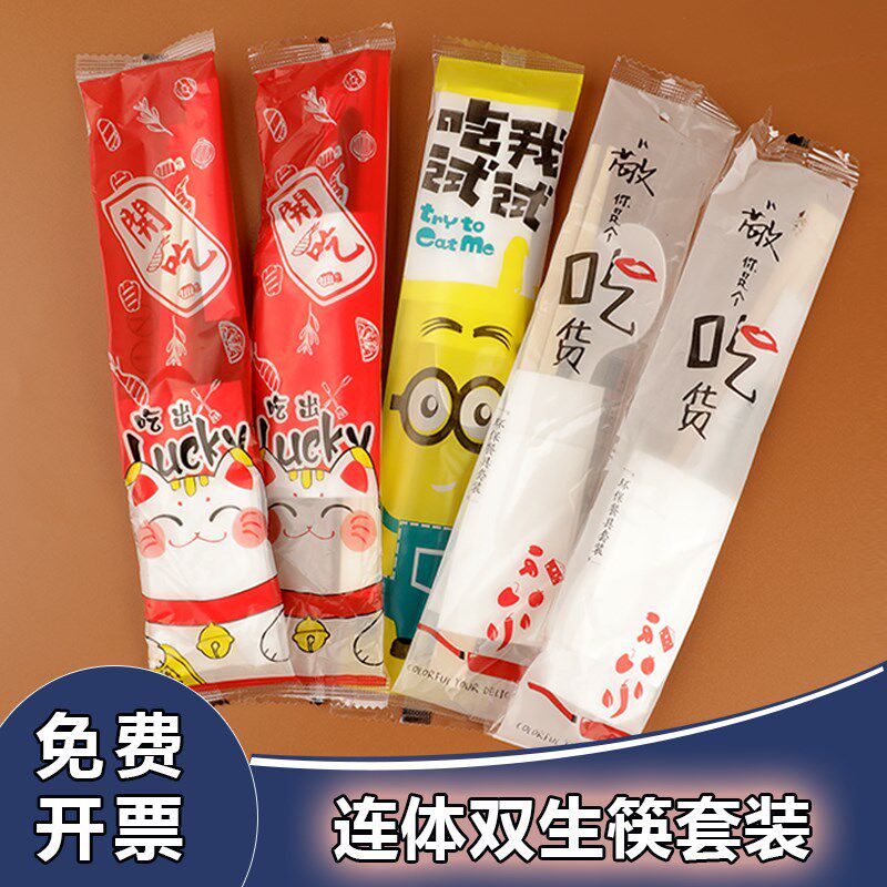 外卖打包一次性四合一筷四件双生筷连体商用餐具