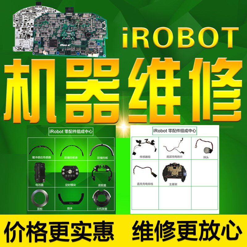 扫地机维修探头提手面板感应器轮集尘盒清洁模组