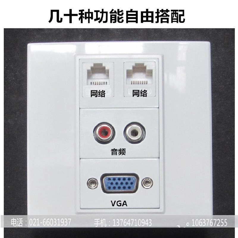 电话网络信息综合面板插座 VGA音频AV集成面板DIY搭配 86面板插座
