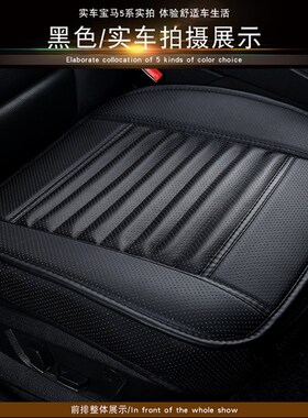 汽车后排坐垫竹炭皮四季通用滑夏季后座长条无靠背单片单个座垫