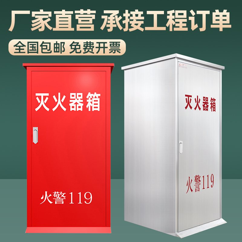 304不锈钢35kg*1推车式乾粉灭火器箱子加厚50公斤2推车式灭火器箱