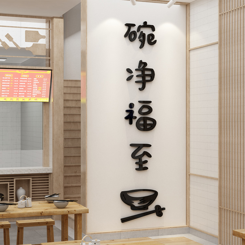 面馆墙贴画餐饮厅饭店墙面装饰品麻辣烫米线粉牛肉汤店早餐店用品图片