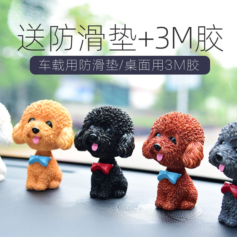 汽车生日蛋糕摇头狗纸箱哈士奇泰迪车载中控玩偶