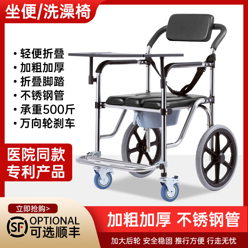 坐便椅老人可折叠移动马桶餐桌滑沐浴椅洗澡椅