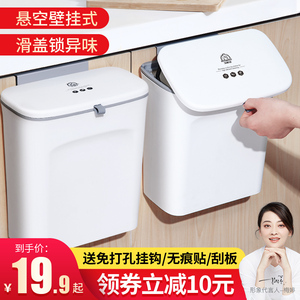 宝家洁厨房垃圾桶壁挂式盖号可挂纸篓悬挂收纳桶