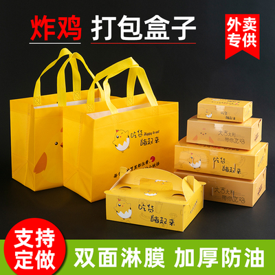 韩式炸鸡盒外卖打包盒鸡花鸡排纸盒炸全鸡食品包装袋定
