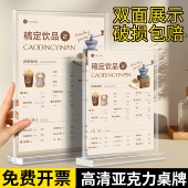 广告示架奶茶店示牌定菜单桌牌台卡双面立牌价目价格表强磁台签板