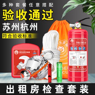 消四件套出租屋房家庭用逃生应急消器材安全灭火器套装 五件套