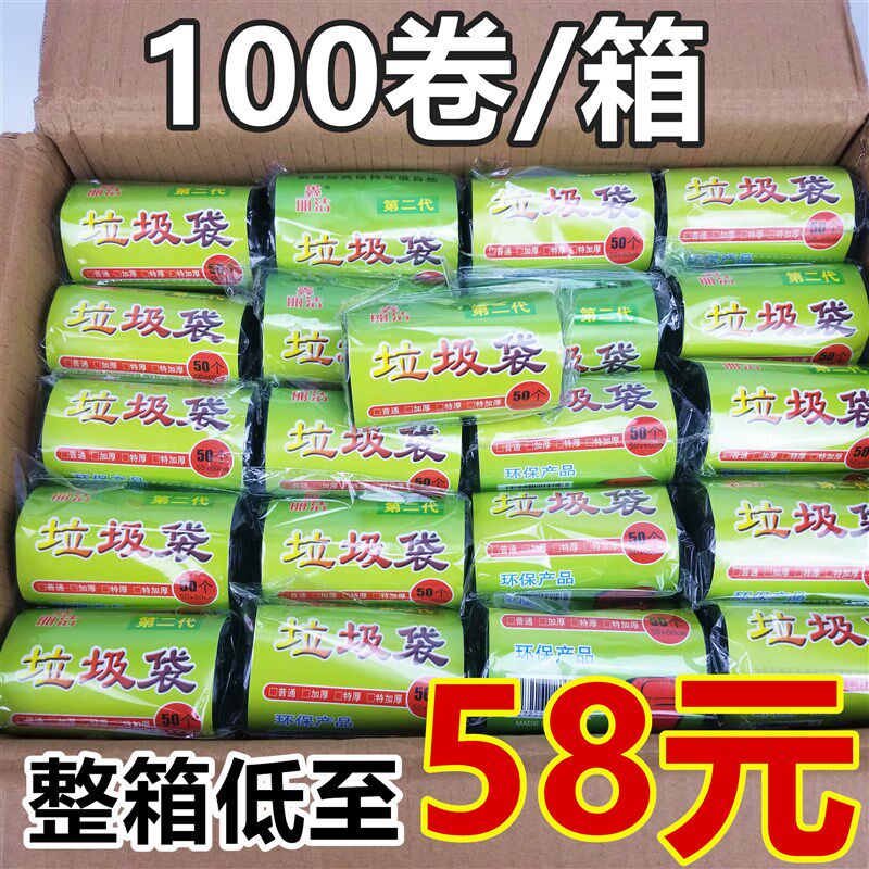 饭店宾馆酒店客房垃圾袋黑色加厚商用一次性平口中号袋整箱卷
