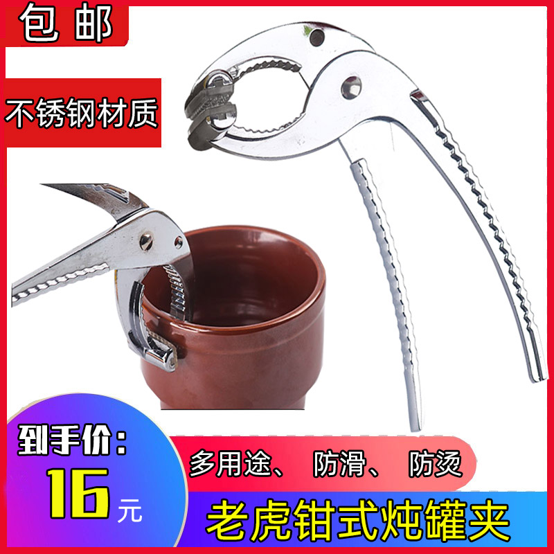 沙县小吃炖罐夹老虎钳式防烫防滑夹煲仔钳厨房用具披萨烤盘夹包邮