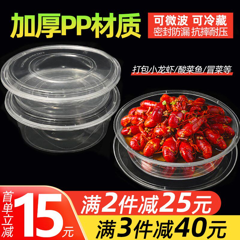 加厚一次性打包盒圆形密封漏外卖餐盒商用大号小龙虾干锅汤盆