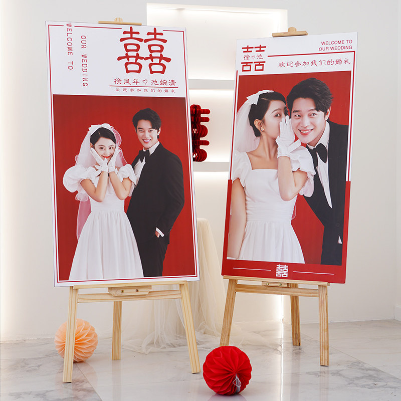 结婚迎宾牌板定订婚宴门口指示立牌布置婚礼场景水牌婚庆装饰,节庆用品/礼品,装扮布置套餐,淘宝优惠券,粉丝福利购,淘宝优惠卷