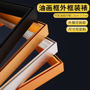 现代创意镂空油画框外框定大尺寸加厚带画布做铝合金相框架装裱