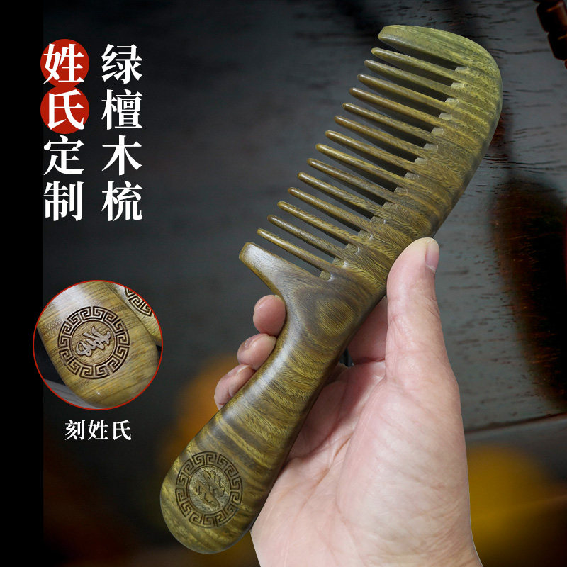 绿颤木梳绿檀宽齿按摩梳男女木梳檀木脱发女士长发