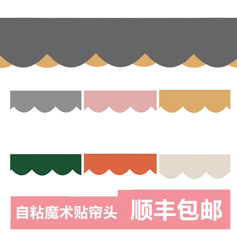现代简约飘窗阳台双层魔术贴自粘全遮光挡光窗幔帘头眉头成品