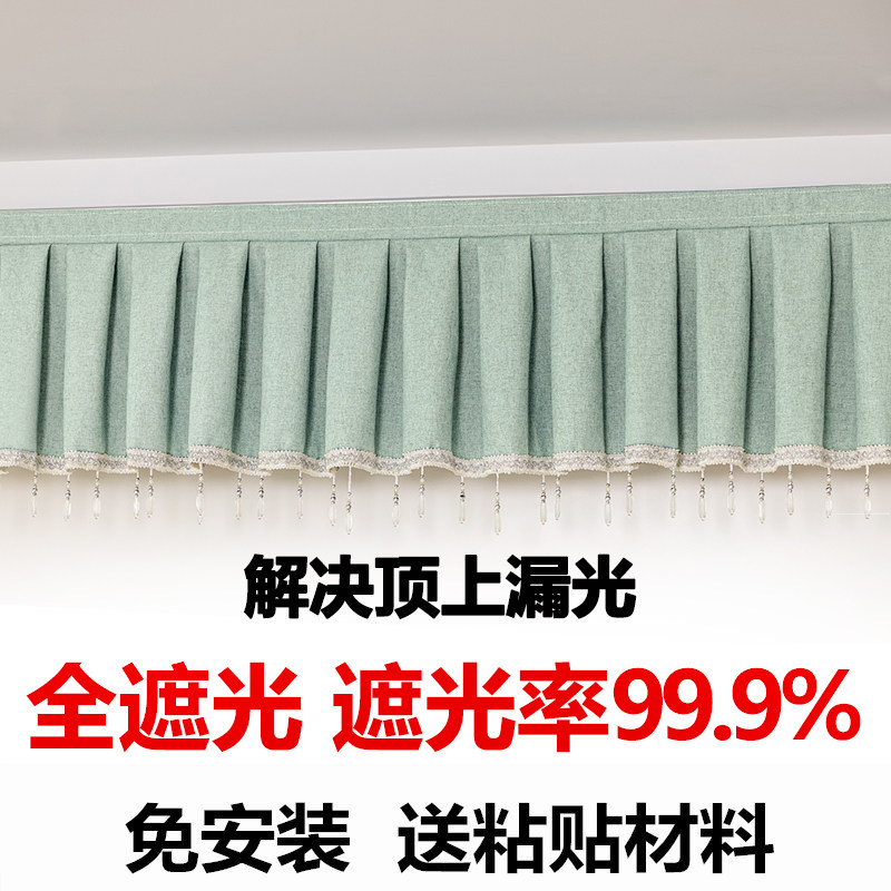定全遮光窗帘头幔帘头式自粘魔术贴免打孔飘窗窗帘帘头
