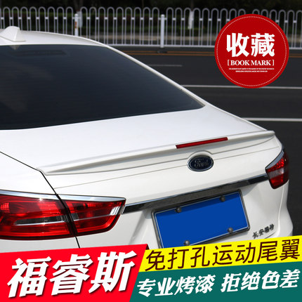 福睿斯尾翼福瑞斯烤漆免打孔卧压式定风翼