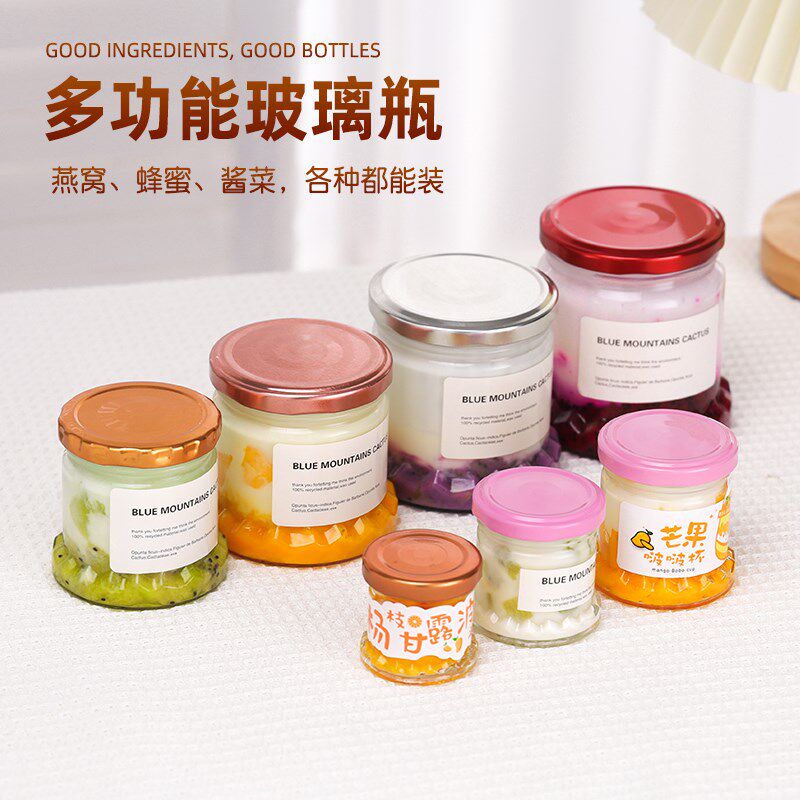 鲜炖花胶鱼胶燕窝阿胶海参鱼酱柠檬膏罐头分装瓶玻璃瓶蜂蜜果酱