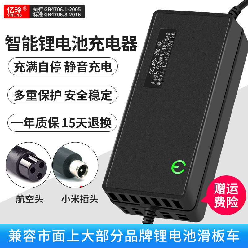 电动滑板车载电器锂通用三孔航空圆孔头折叠车