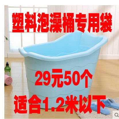 一次性泡澡袋加厚浴缸浴桶袋洗澡袋圆形泡澡桶泡澡桶袋