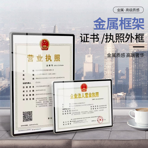 广告牌自粘墙贴照片相框牌公示栏照片板企业公司营业执照示板挂墙