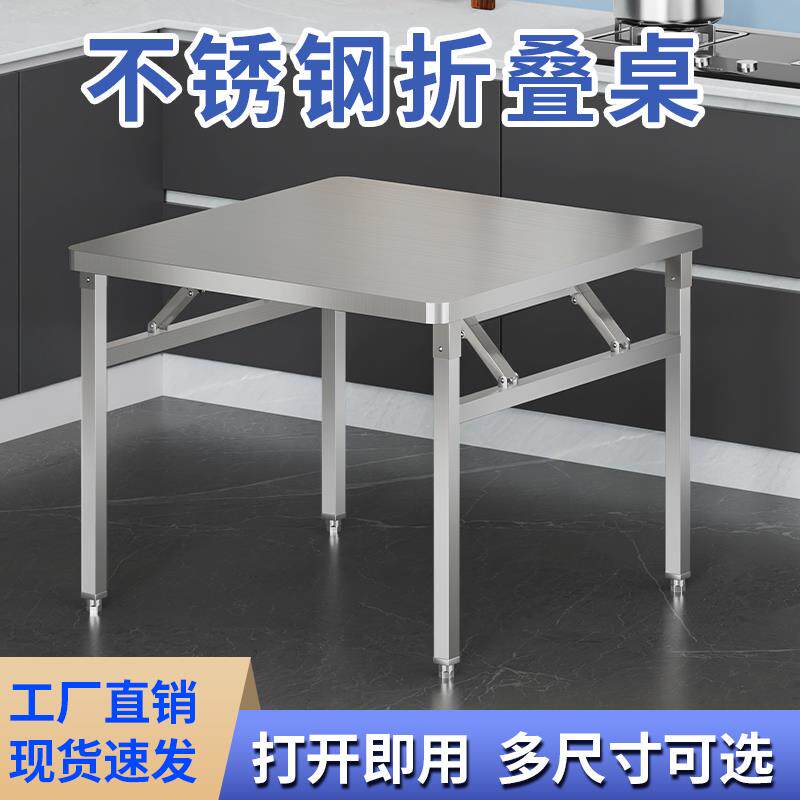 特厚折叠桌户外桌子家用饭桌夜市摆摊桌烧烤桌便携小方桌写字桌