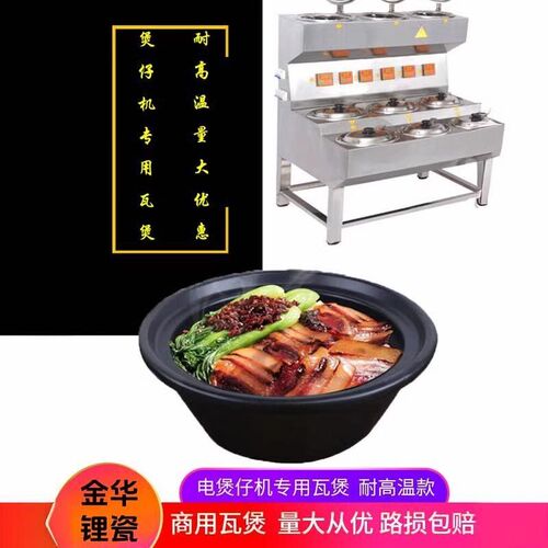 电陶炉煲仔机瓦煲干烧不裂煲仔饭瓦煲饭商用