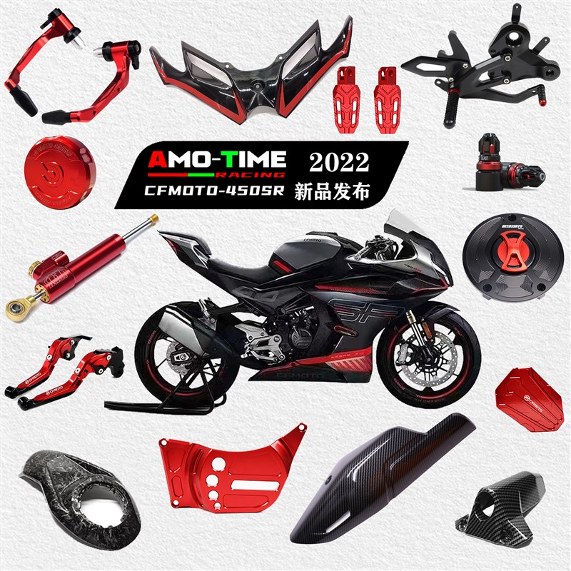 亚摩改装-春风450SR刹车离合牛角手把护弓油箱盖升高脚踏铝合金