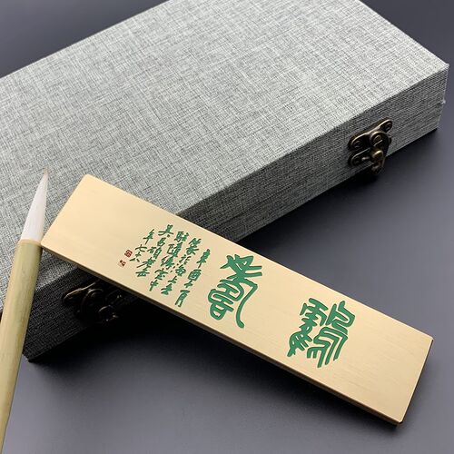 金属铜镇纸定雕刻书法毛笔字压纸黄铜实心镇尺压尺文房小