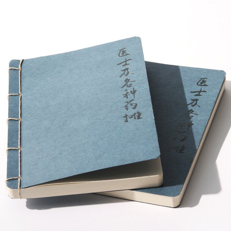 古代中医线装笔记本手绘古风茶器文化生手账本记事本空白本文具