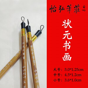 怡弘笔庄徐成毛笔 状元书画 兼毫楷行书欧楷中号书法用具湖笔