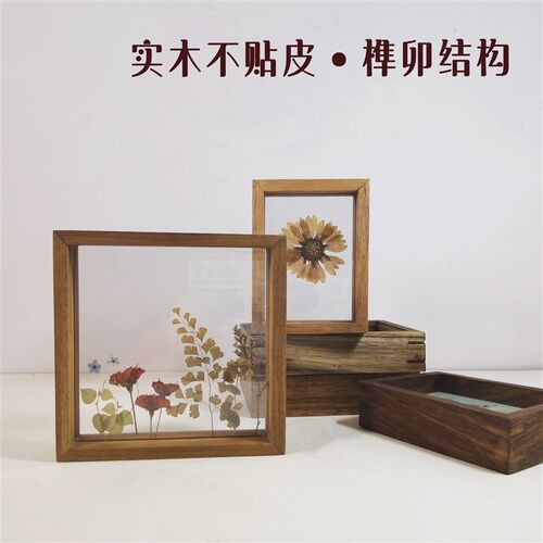 相框双层玻璃标本压花立体中空复古画框定做胡桃檀木正方形