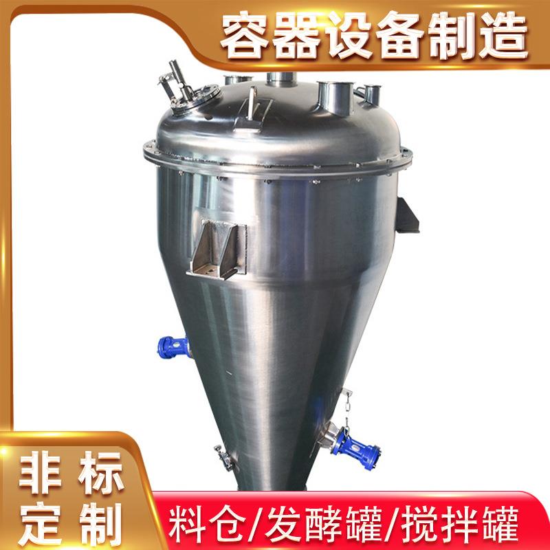 不锈钢发送罐颗粒物料正压输送罐空气压缩压送罐立式送料机储罐