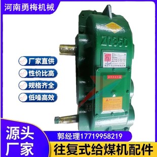 給煤機減速機變速箱 硬齒面減速機 給料機使用ZQ350往復式 K式