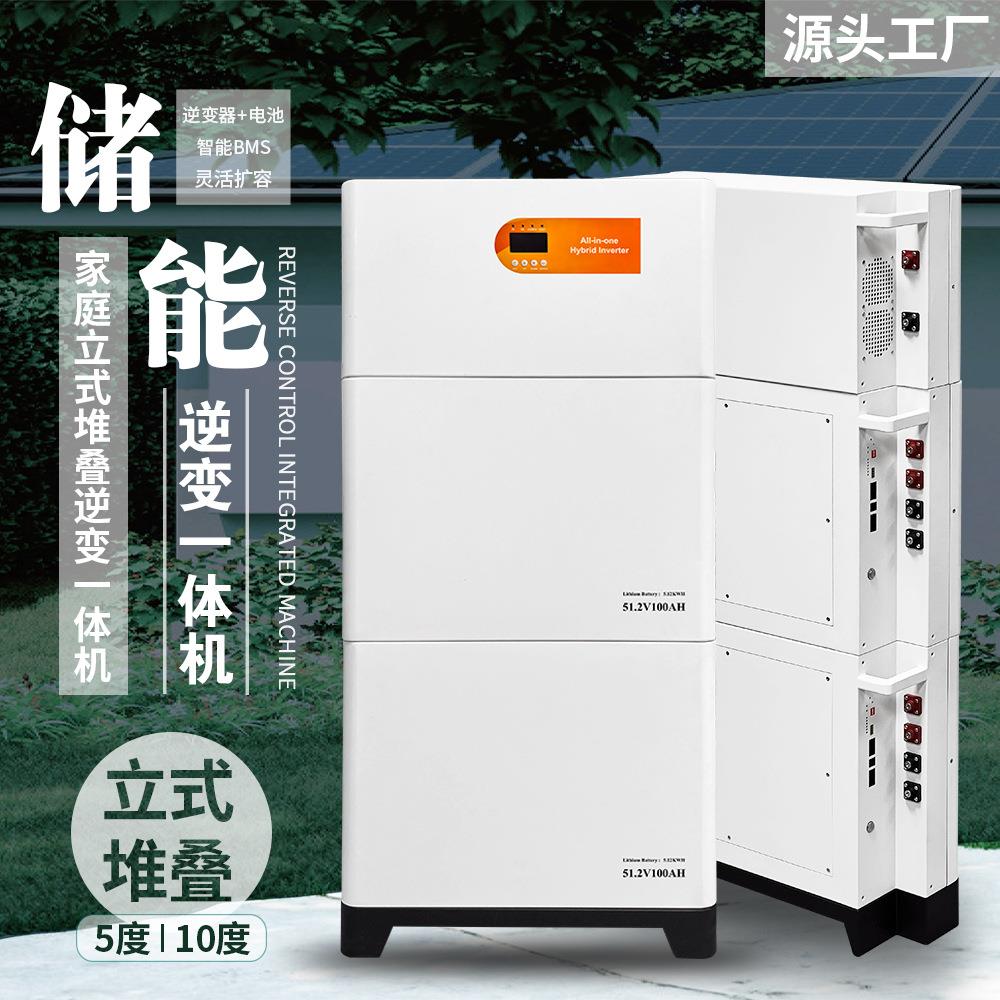 家庭离网太阳能发电储能系统家用220v堆叠储能一体机光伏储能电池