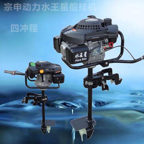 设计紧凑重量轻小型船挂机225cc汽油挂桨机船用宗申发动机船尾机