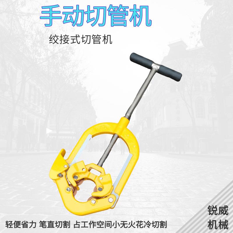铰接式割刀 4-6“手动切管机管道铰接式切割刀 12”消防管切割机
