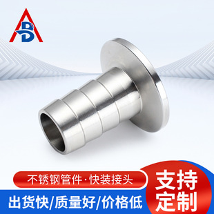 快装 卡箍 卡盘式 卫生级皮管接 宝塔头 316L快装 304 皮管接头