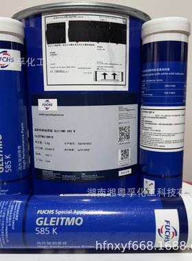 福斯GLEITMO 585 K润滑脂 gleitmo585K