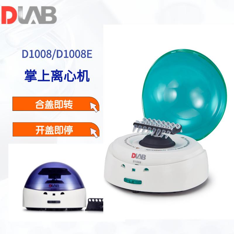 大龙掌上离心机D1008E/D1008小型迷你分离细胞血清采血管实验室