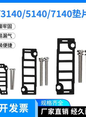 SMC型电磁阀底座SY3140/5140/7140汇流板垫片SY3000M盲板密封垫