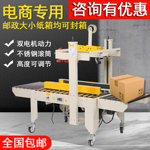 12号纸箱电商快递专用胶带打包机封口机 4030全自动封箱机邮政1