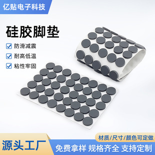 厂家现货圆形椅子防滑垫家用耐高温桌凳背胶自粘减震消音硅胶垫片