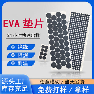 泡沫背胶自粘网格泡棉桌脚垫 EVA海绵家具防滑垫 桌椅降噪耐磨垫