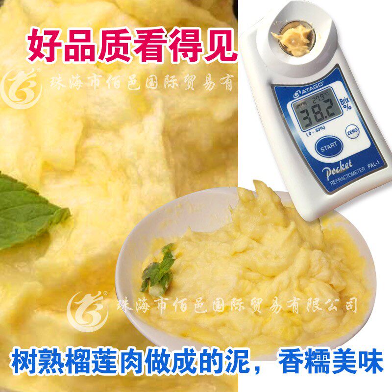 榴摩王泰国进口无核榴莲肉金枕