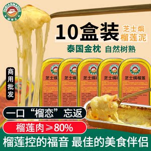 泰国芝士焗榴莲玉米半成品