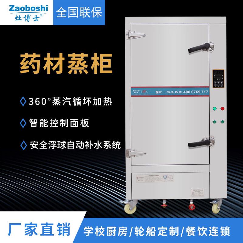 商用智能电蒸柜蒸蒸房单门12层不锈钢蒸箱柜